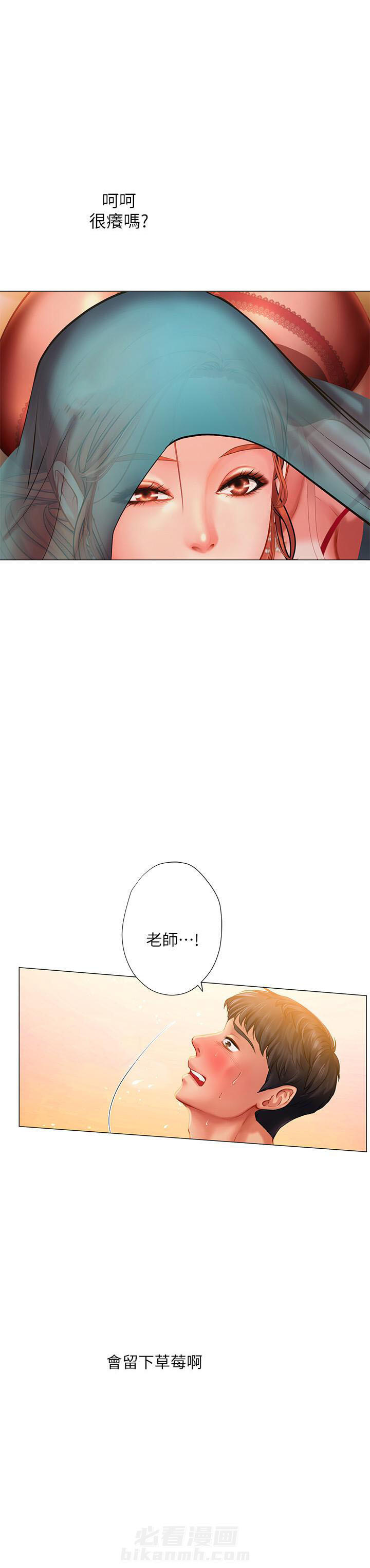 《享乐补习街》漫画最新章节第104话 104免费下拉式在线观看章节第【7】张图片