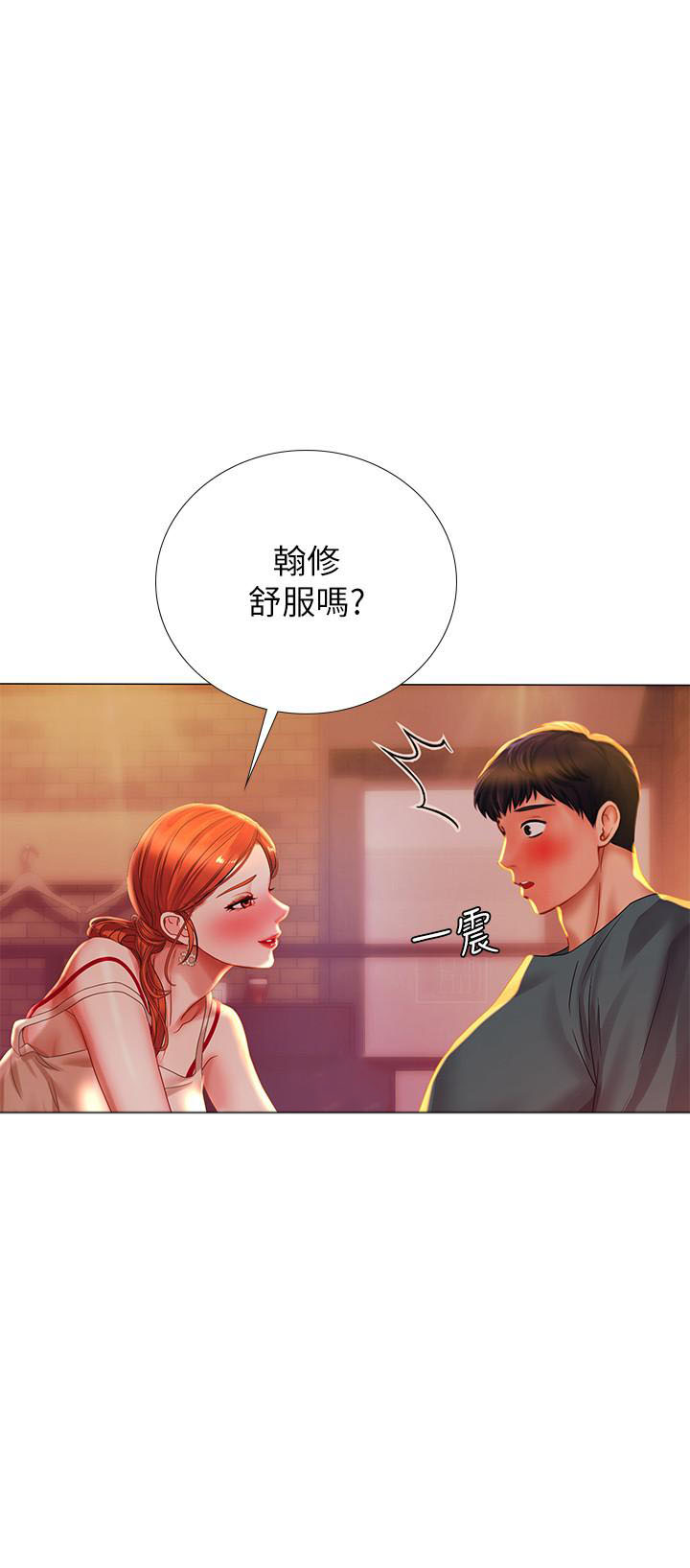 《享乐补习街》漫画最新章节第104话 104免费下拉式在线观看章节第【9】张图片