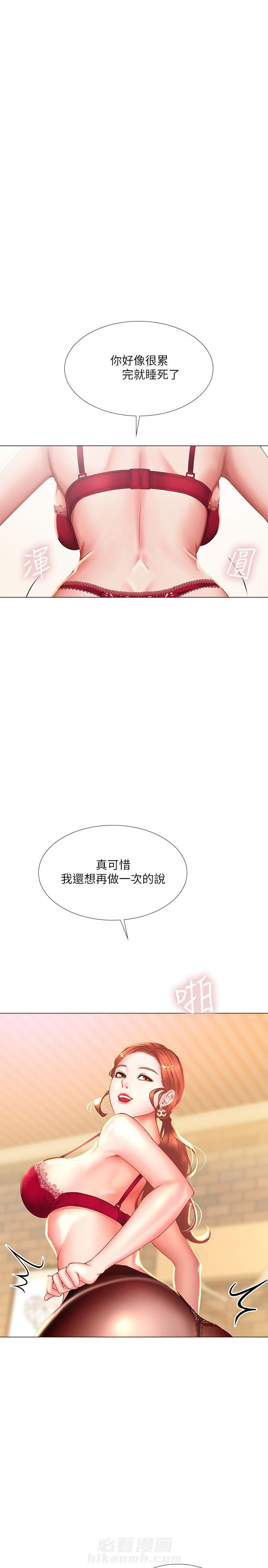 《享乐补习街》漫画最新章节第105话 105免费下拉式在线观看章节第【4】张图片