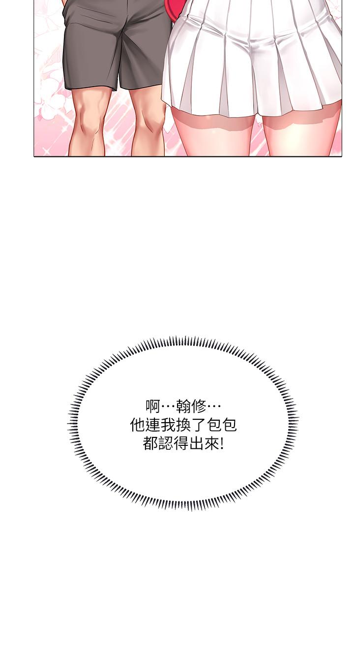 《享乐补习街》漫画最新章节第106话 106免费下拉式在线观看章节第【3】张图片