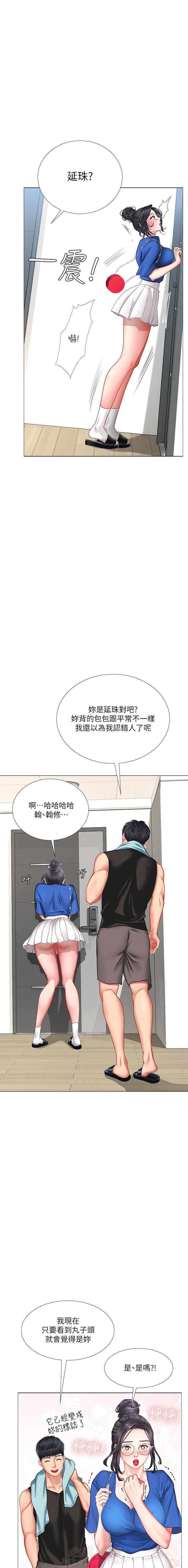 《享乐补习街》漫画最新章节第106话 106免费下拉式在线观看章节第【4】张图片