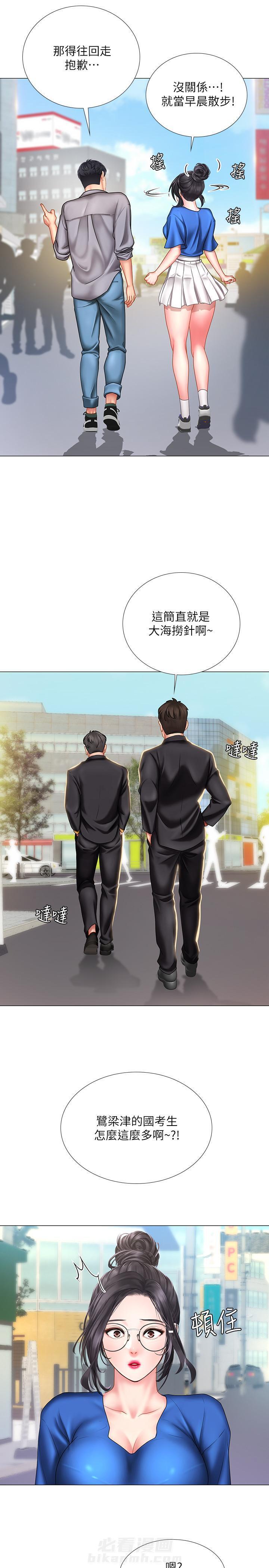 《享乐补习街》漫画最新章节第108话 108免费下拉式在线观看章节第【4】张图片