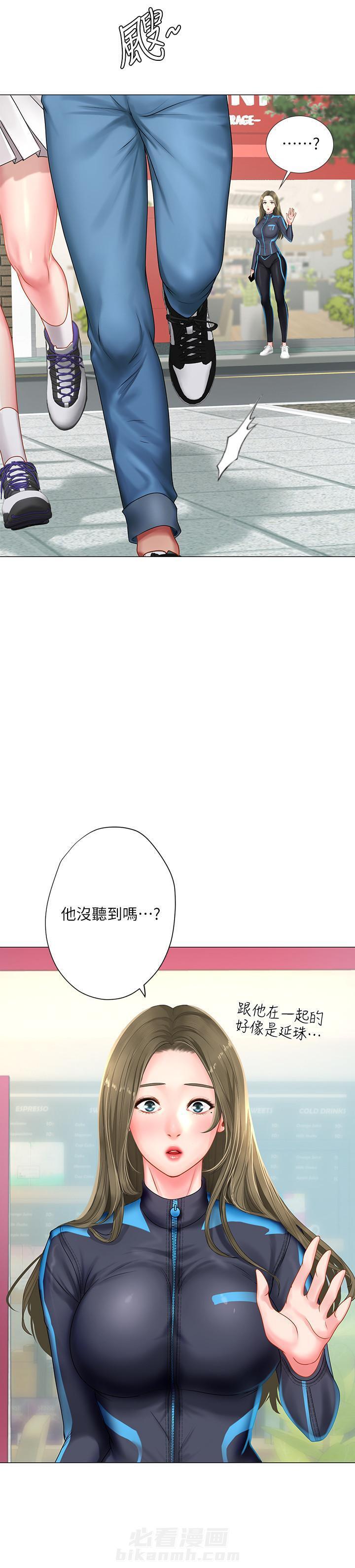 《享乐补习街》漫画最新章节第109话 109免费下拉式在线观看章节第【2】张图片