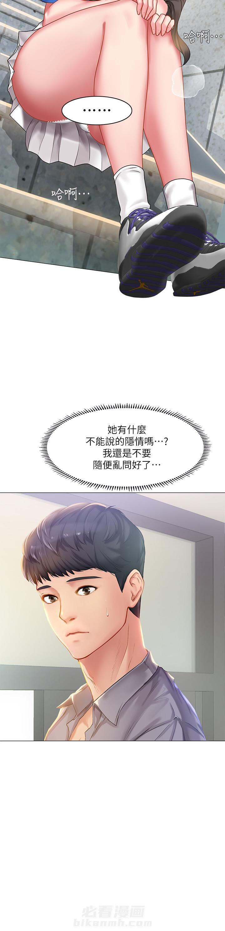 《享乐补习街》漫画最新章节第110话 110免费下拉式在线观看章节第【1】张图片