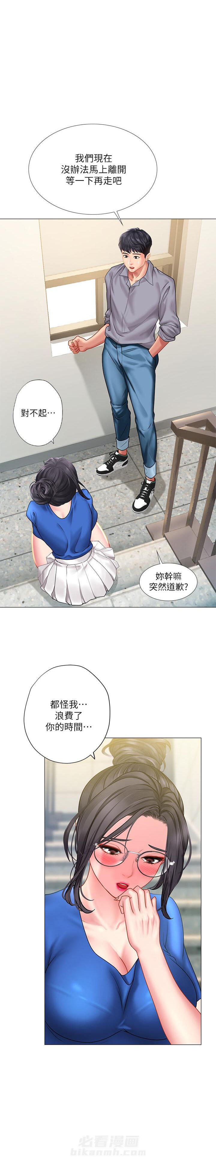 《享乐补习街》漫画最新章节第111话 111免费下拉式在线观看章节第【6】张图片