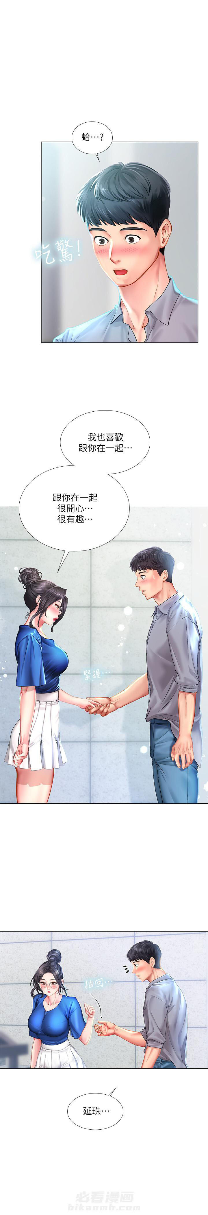 《享乐补习街》漫画最新章节第111话 111免费下拉式在线观看章节第【1】张图片