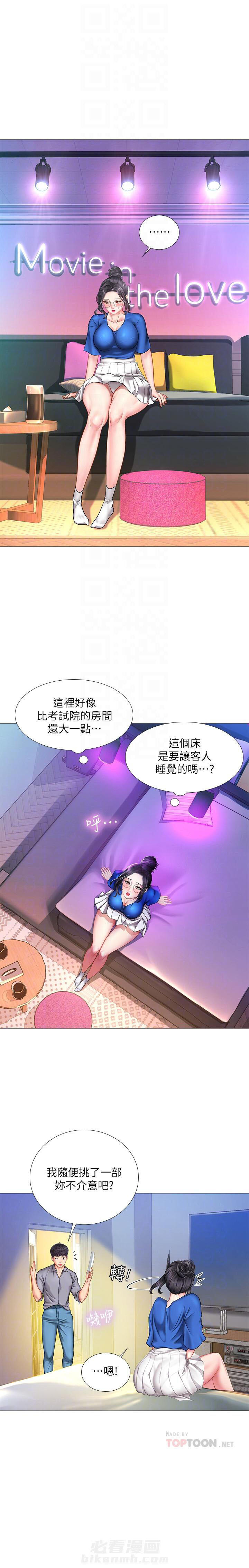 《享乐补习街》漫画最新章节第112话 112免费下拉式在线观看章节第【4】张图片