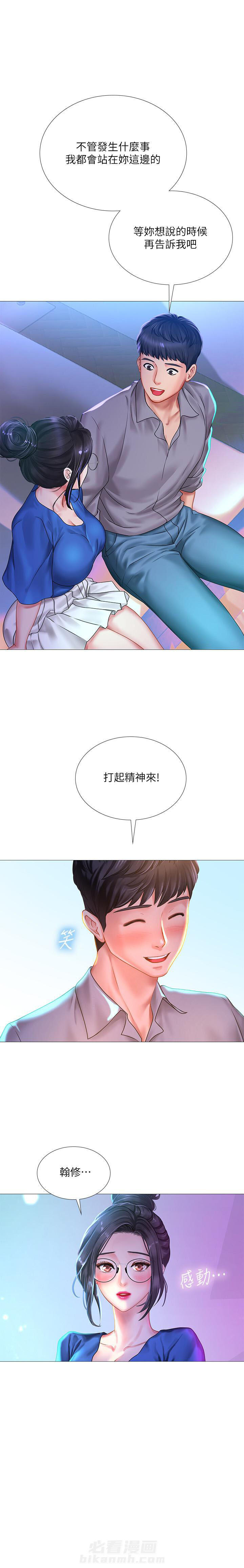 《享乐补习街》漫画最新章节第113话 113免费下拉式在线观看章节第【1】张图片