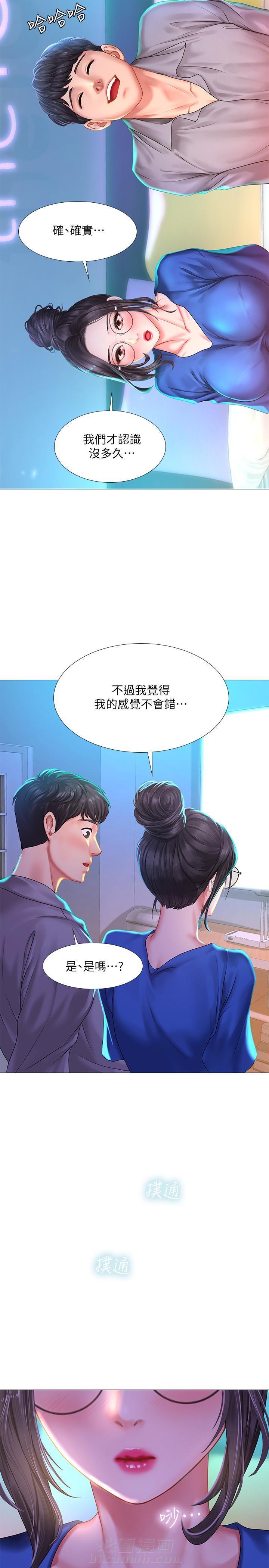 《享乐补习街》漫画最新章节第114话 114免费下拉式在线观看章节第【6】张图片