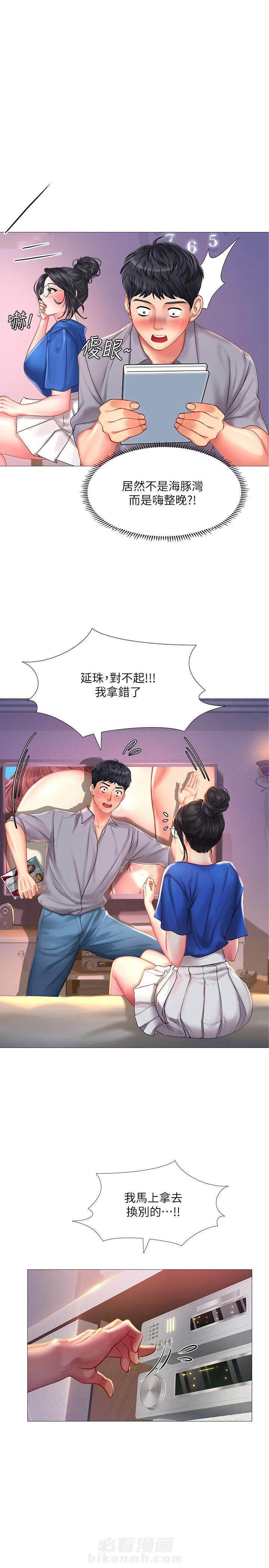 《享乐补习街》漫画最新章节第114话 114免费下拉式在线观看章节第【1】张图片