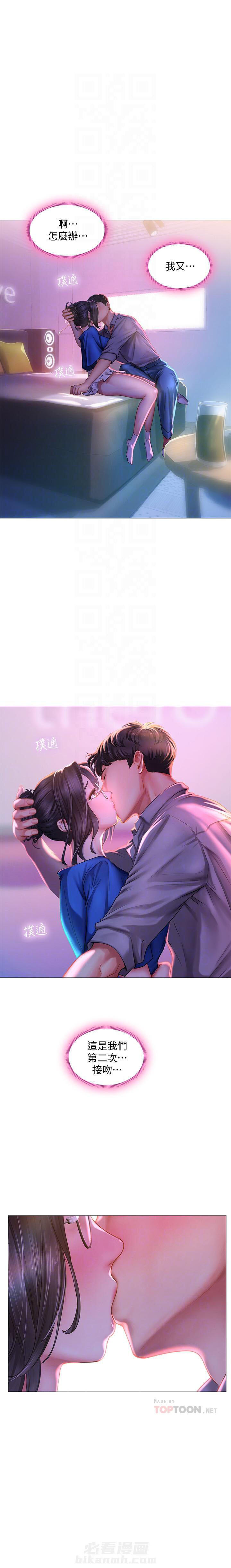 《享乐补习街》漫画最新章节第117话 117免费下拉式在线观看章节第【2】张图片