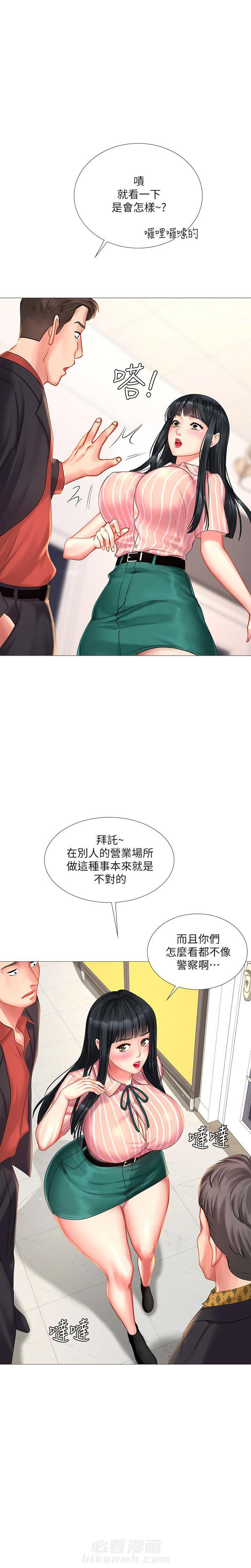 《享乐补习街》漫画最新章节第118话 118免费下拉式在线观看章节第【1】张图片