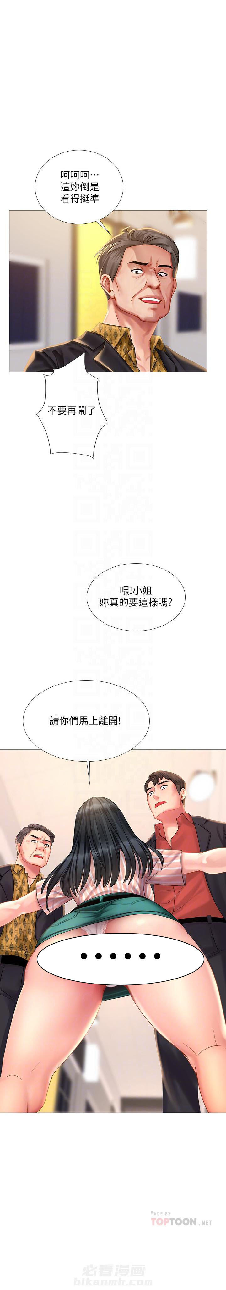 《享乐补习街》漫画最新章节第119话 119免费下拉式在线观看章节第【7】张图片