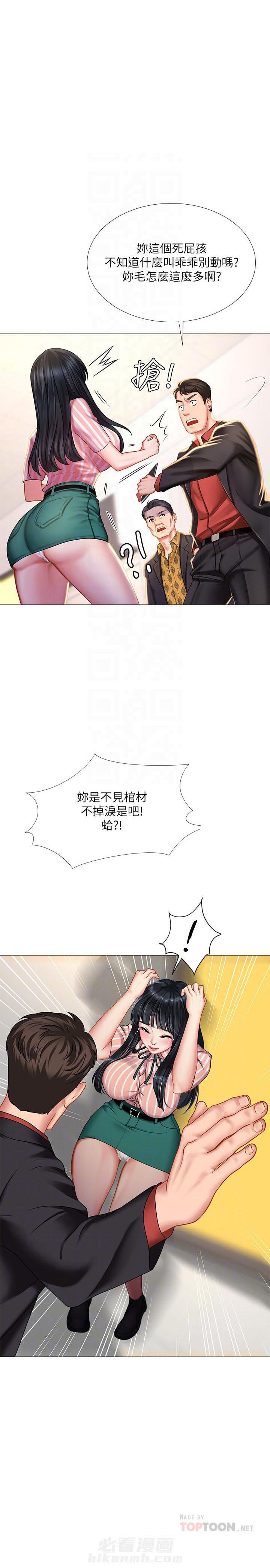 《享乐补习街》漫画最新章节第119话 119免费下拉式在线观看章节第【5】张图片