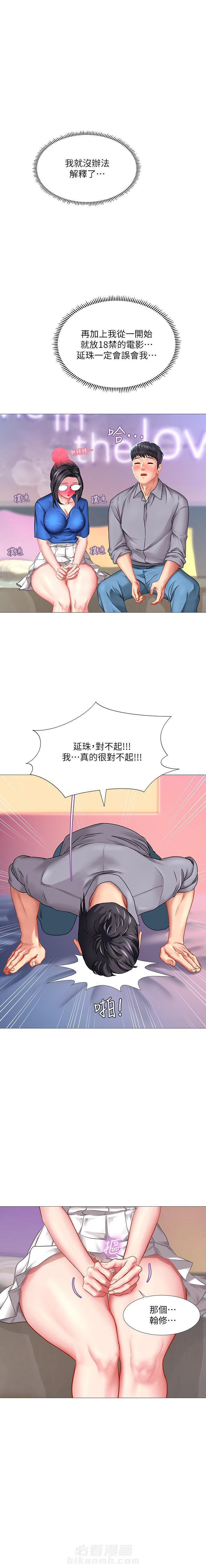 《享乐补习街》漫画最新章节第120话 120免费下拉式在线观看章节第【1】张图片