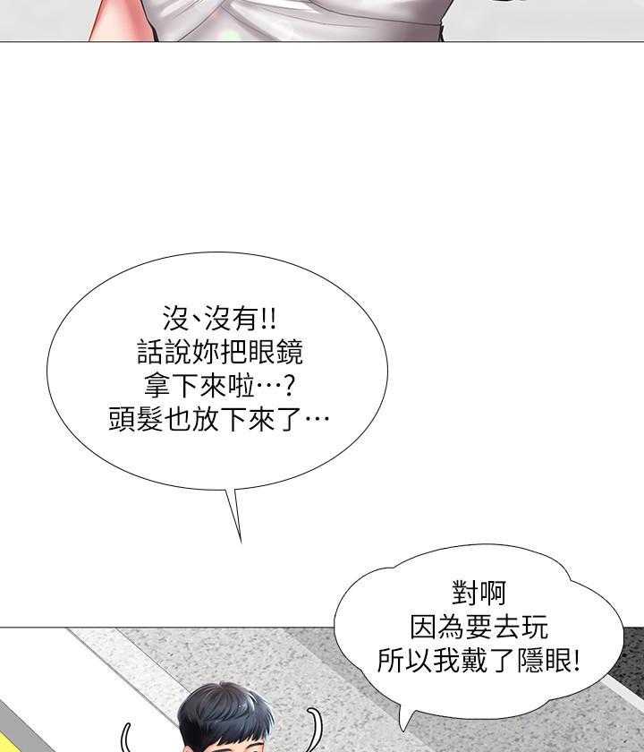 《享乐补习街》漫画最新章节第123话 123免费下拉式在线观看章节第【6】张图片