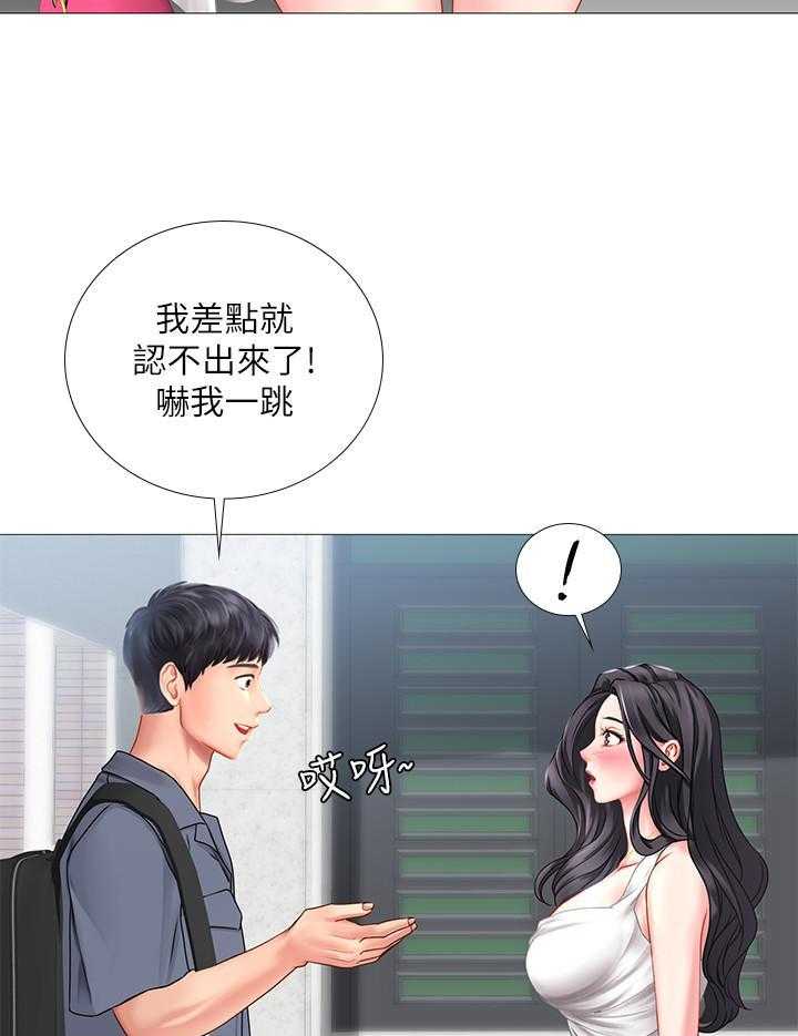 《享乐补习街》漫画最新章节第123话 123免费下拉式在线观看章节第【16】张图片