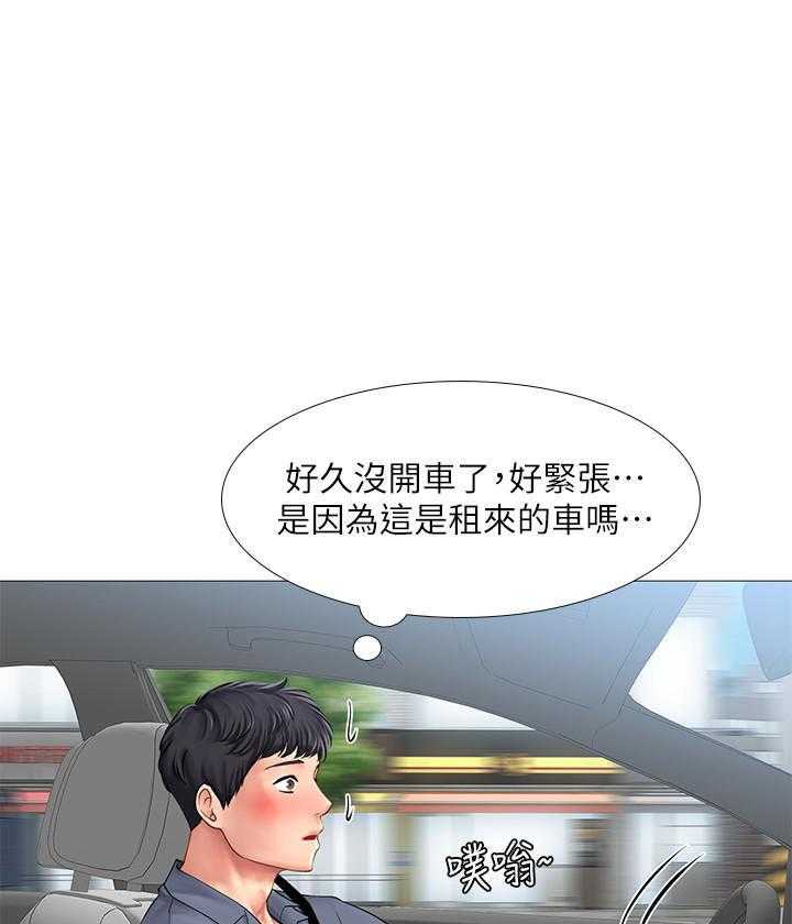 《享乐补习街》漫画最新章节第124话 124免费下拉式在线观看章节第【21】张图片