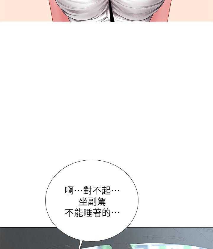 《享乐补习街》漫画最新章节第124话 124免费下拉式在线观看章节第【13】张图片