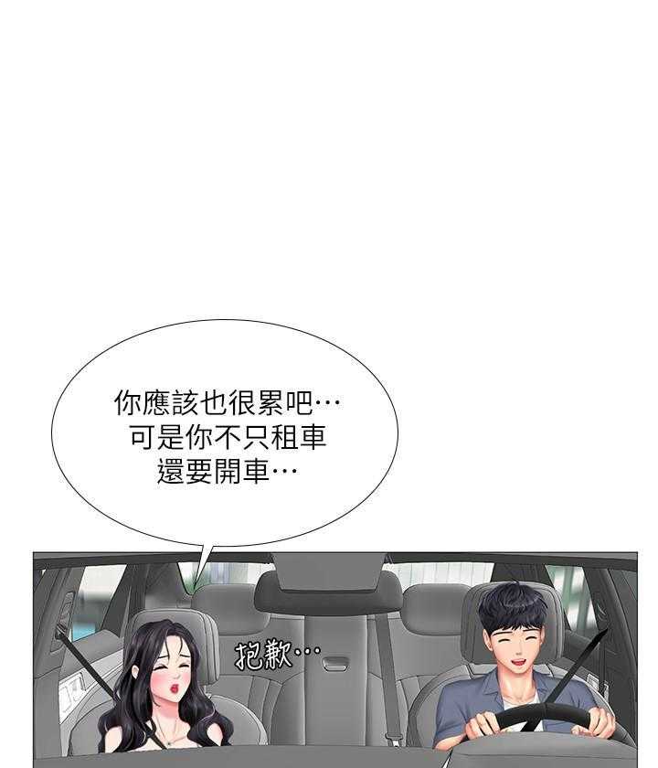 《享乐补习街》漫画最新章节第124话 124免费下拉式在线观看章节第【9】张图片