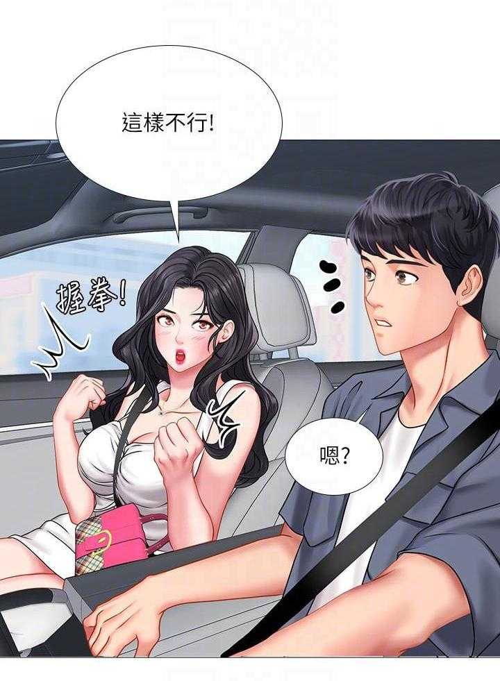 《享乐补习街》漫画最新章节第124话 124免费下拉式在线观看章节第【3】张图片