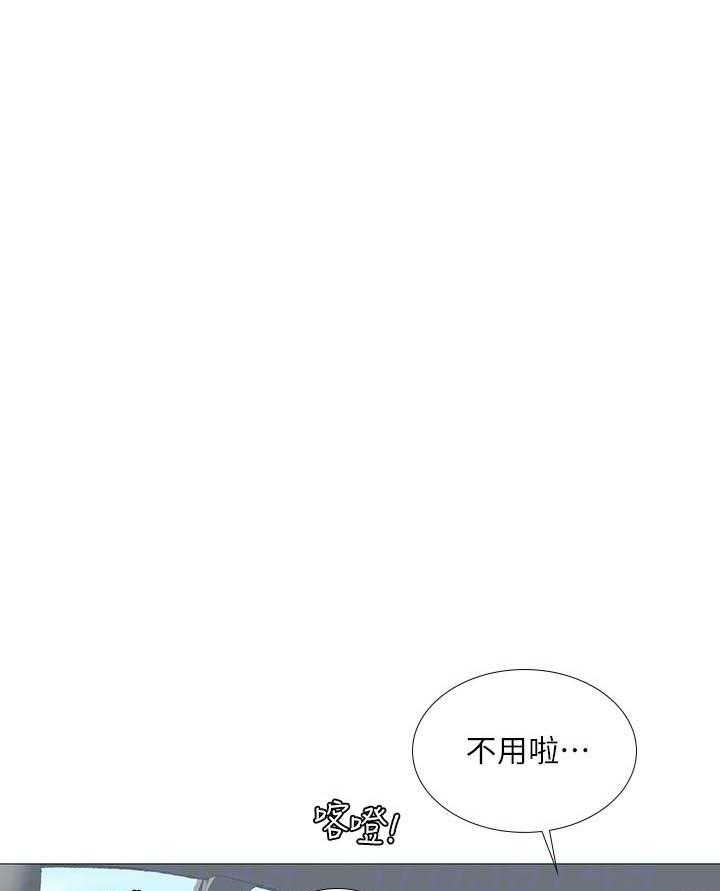 《享乐补习街》漫画最新章节第125话 125免费下拉式在线观看章节第【25】张图片