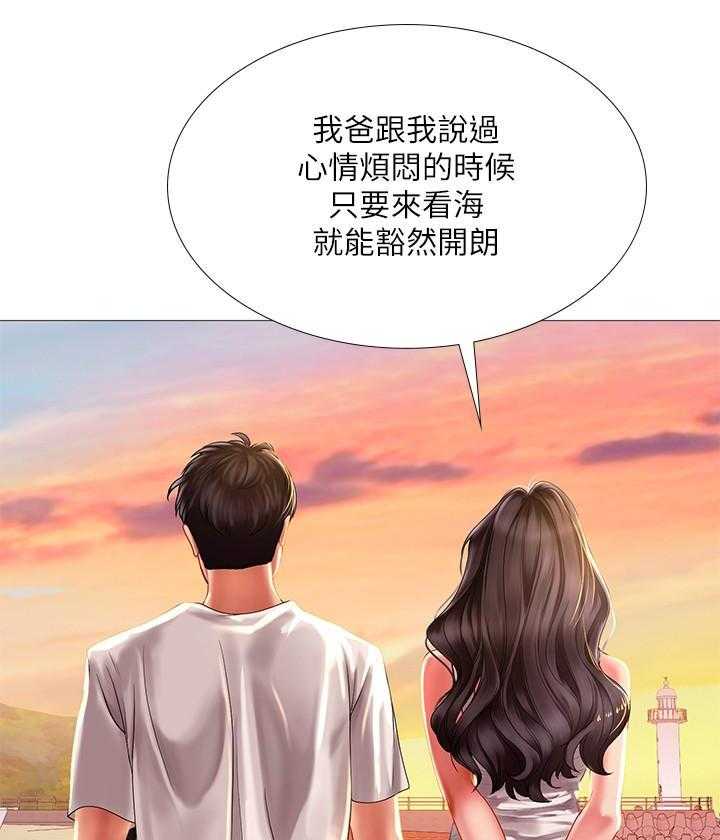 《享乐补习街》漫画最新章节第126话 126免费下拉式在线观看章节第【14】张图片