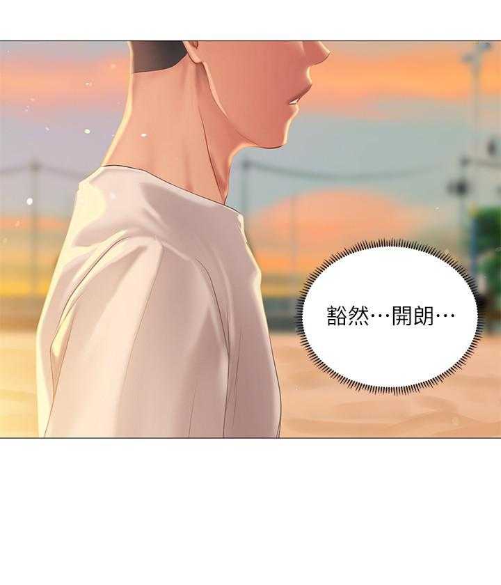 《享乐补习街》漫画最新章节第126话 126免费下拉式在线观看章节第【8】张图片