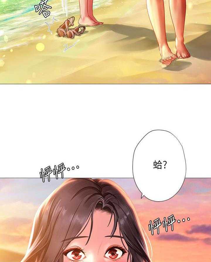 《享乐补习街》漫画最新章节第126话 126免费下拉式在线观看章节第【2】张图片