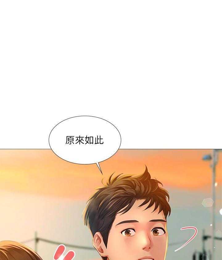 《享乐补习街》漫画最新章节第126话 126免费下拉式在线观看章节第【7】张图片