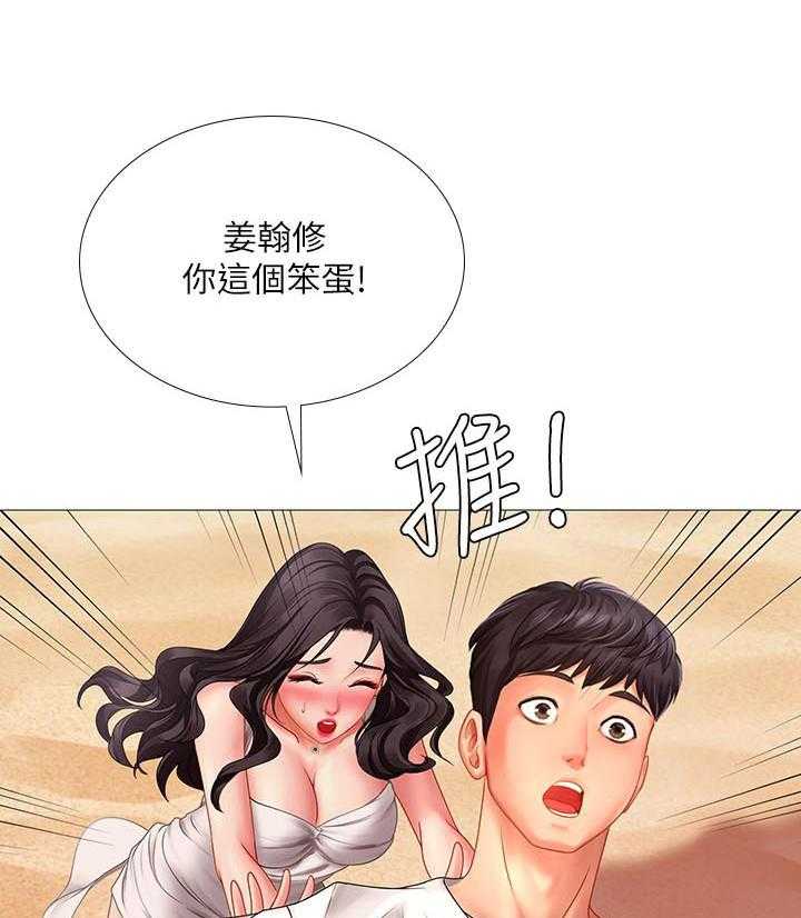 《享乐补习街》漫画最新章节第127话 127免费下拉式在线观看章节第【30】张图片