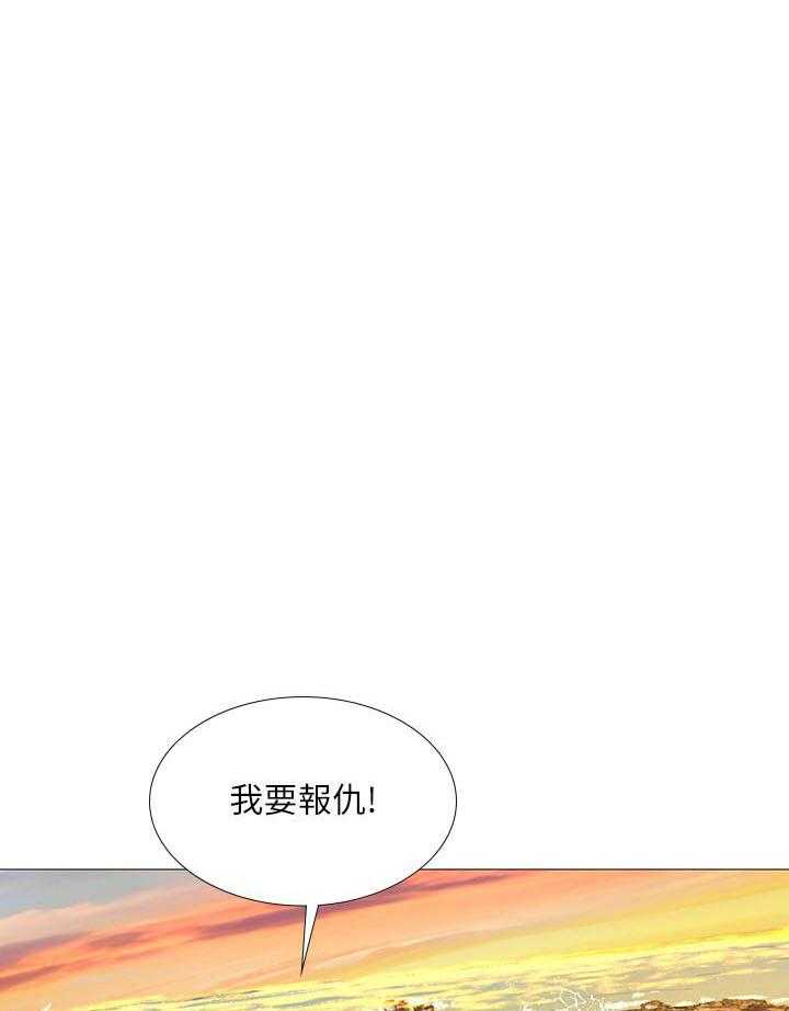 《享乐补习街》漫画最新章节第127话 127免费下拉式在线观看章节第【23】张图片