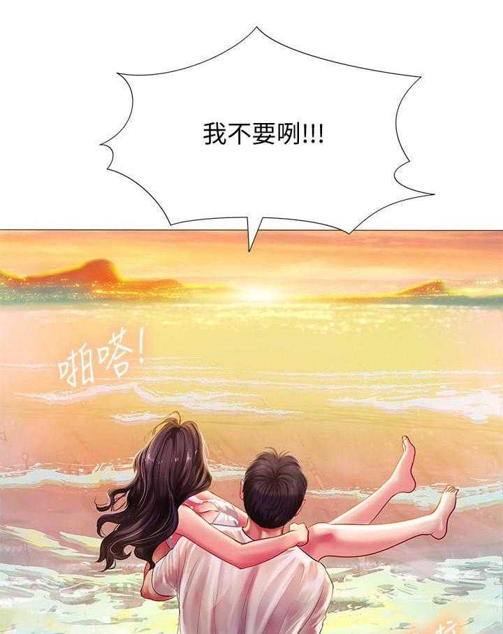 《享乐补习街》漫画最新章节第127话 127免费下拉式在线观看章节第【16】张图片