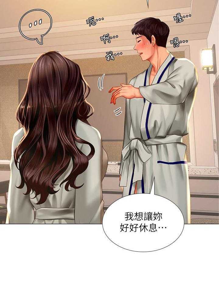 《享乐补习街》漫画最新章节第128话 128免费下拉式在线观看章节第【4】张图片