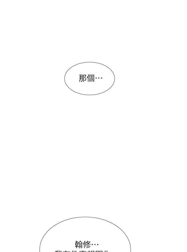 《享乐补习街》漫画最新章节第128话 128免费下拉式在线观看章节第【14】张图片