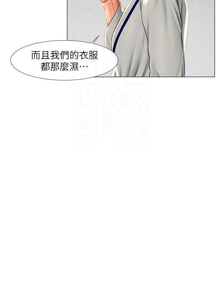 《享乐补习街》漫画最新章节第128话 128免费下拉式在线观看章节第【1】张图片