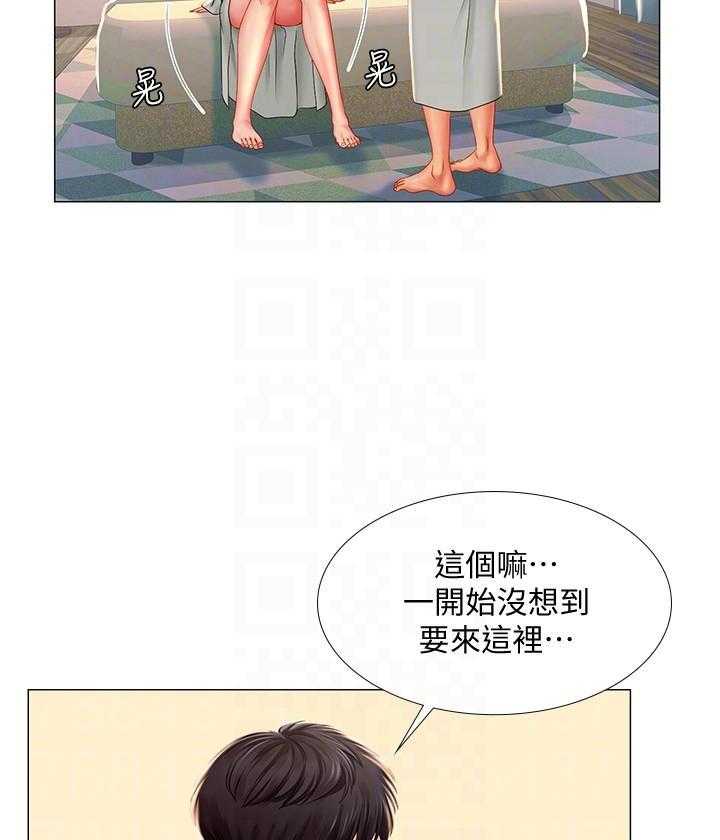 《享乐补习街》漫画最新章节第129话 129免费下拉式在线观看章节第【17】张图片