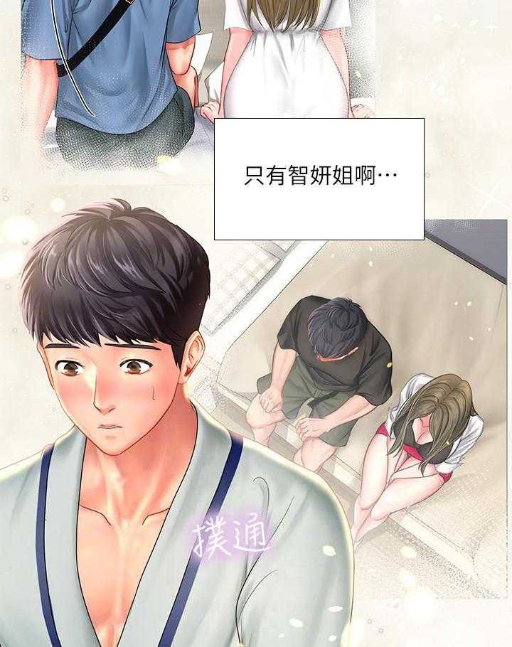 《享乐补习街》漫画最新章节第129话 129免费下拉式在线观看章节第【2】张图片