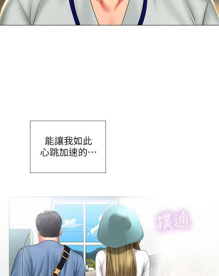 《享乐补习街》漫画最新章节第129话 129免费下拉式在线观看章节第【3】张图片