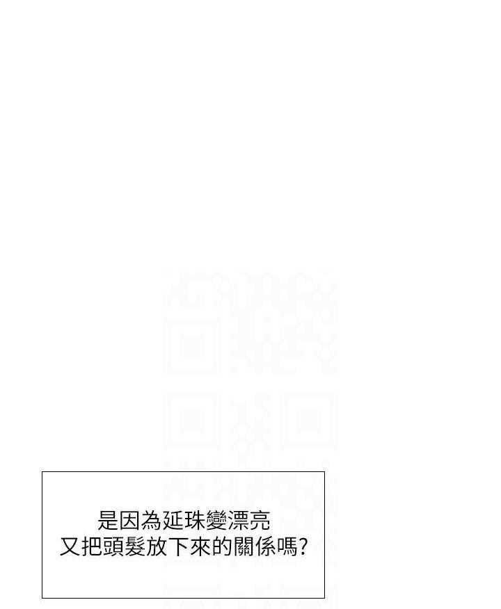 《享乐补习街》漫画最新章节第130话 130免费下拉式在线观看章节第【30】张图片