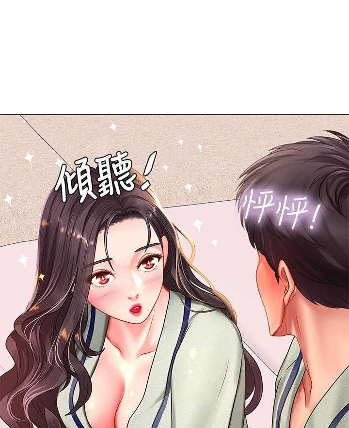 《享乐补习街》漫画最新章节第130话 130免费下拉式在线观看章节第【15】张图片