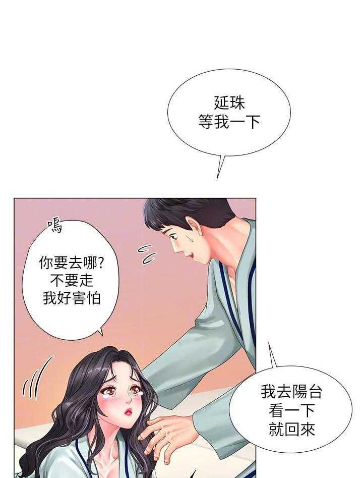 《享乐补习街》漫画最新章节第130话 130免费下拉式在线观看章节第【2】张图片