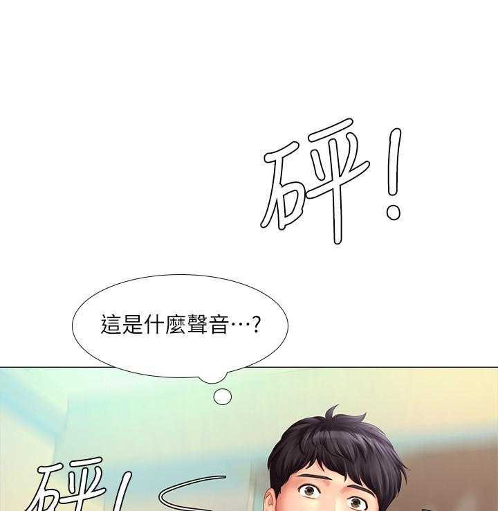 《享乐补习街》漫画最新章节第130话 130免费下拉式在线观看章节第【8】张图片