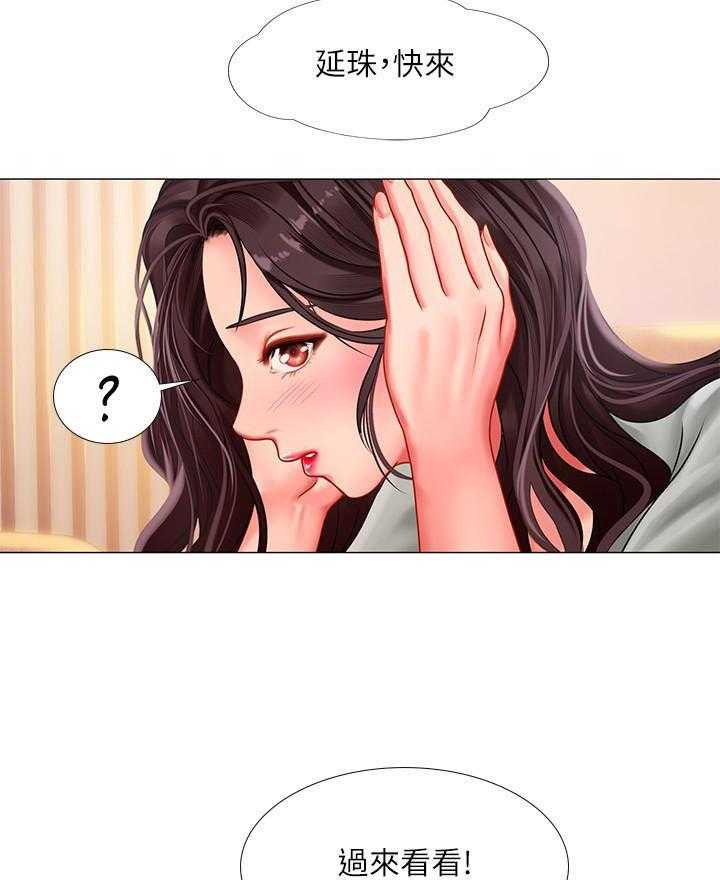 《享乐补习街》漫画最新章节第131话 131免费下拉式在线观看章节第【20】张图片