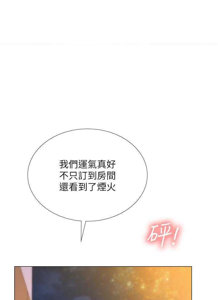 《享乐补习街》漫画最新章节第131话 131免费下拉式在线观看章节第【4】张图片