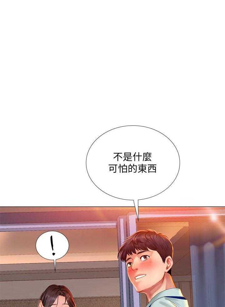 《享乐补习街》漫画最新章节第131话 131免费下拉式在线观看章节第【14】张图片