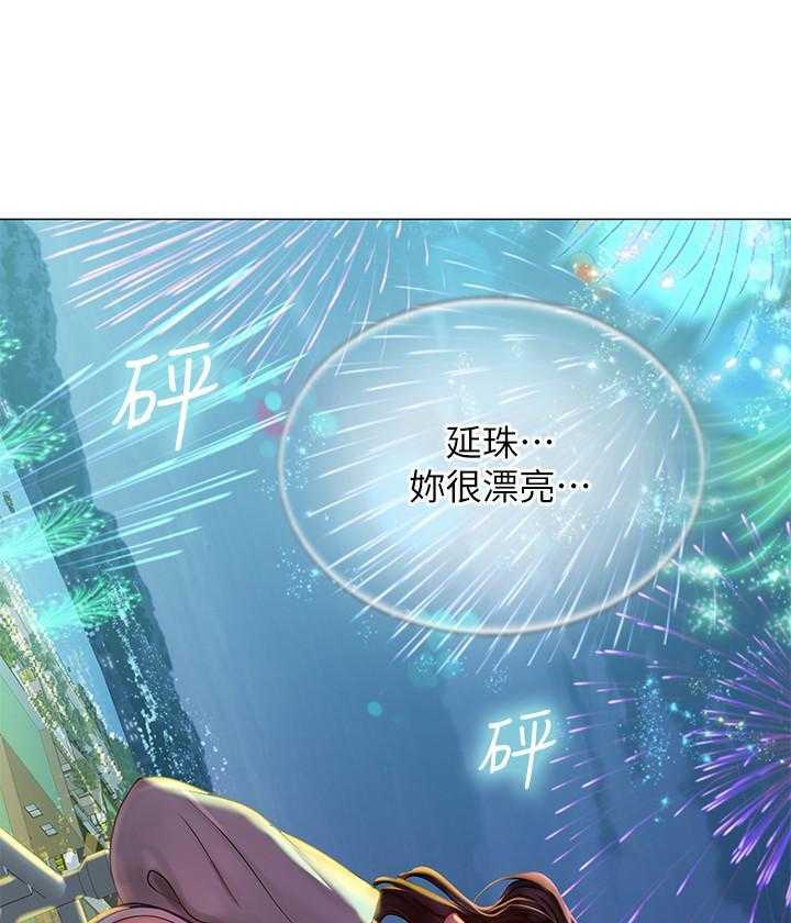 《享乐补习街》漫画最新章节第132话 132免费下拉式在线观看章节第【13】张图片