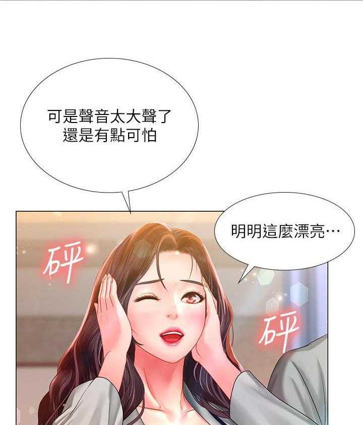 《享乐补习街》漫画最新章节第132话 132免费下拉式在线观看章节第【22】张图片