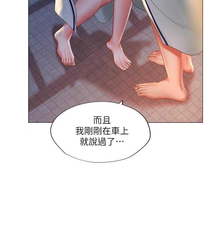 《享乐补习街》漫画最新章节第132话 132免费下拉式在线观看章节第【8】张图片