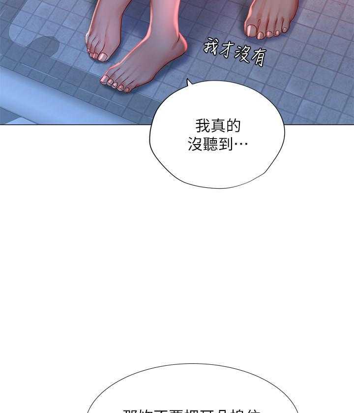 《享乐补习街》漫画最新章节第132话 132免费下拉式在线观看章节第【16】张图片